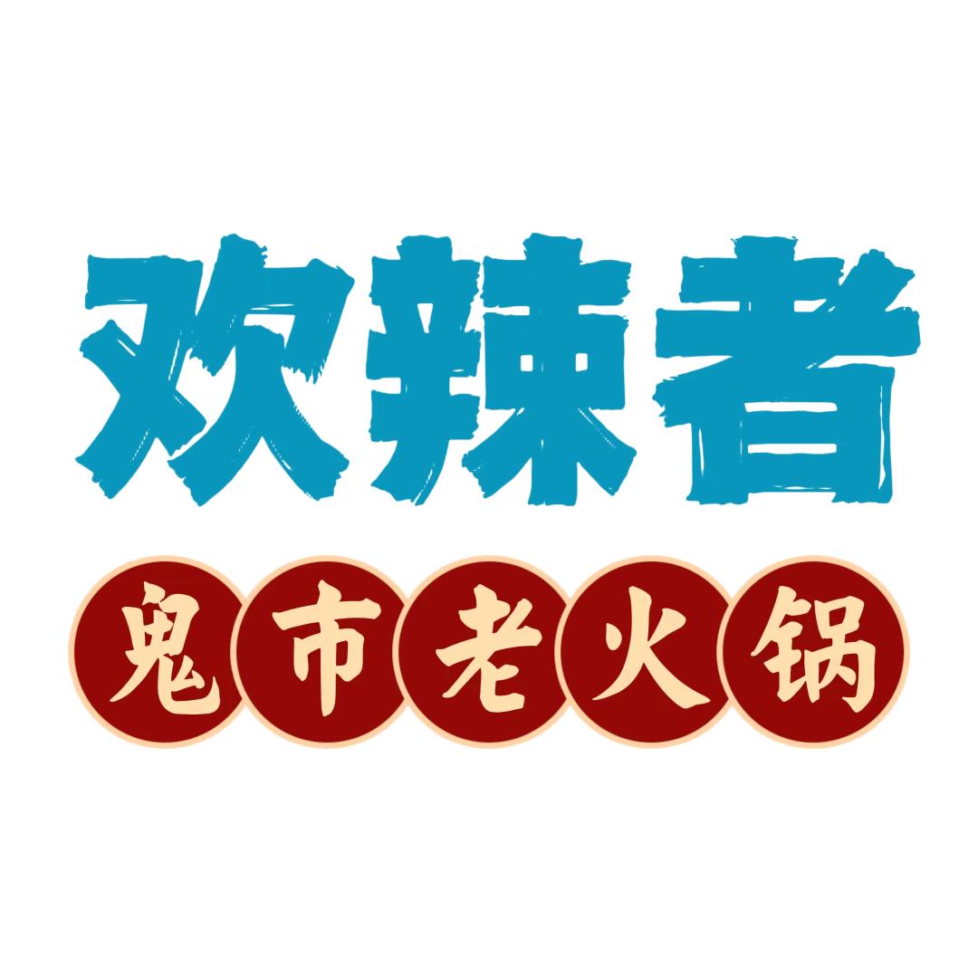 鬼市外传