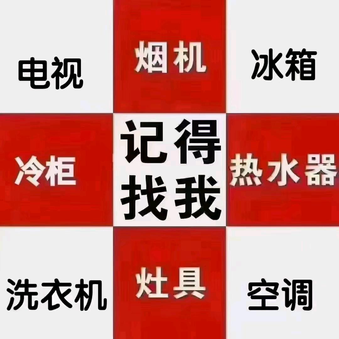 符江邮政四街高县二手家电