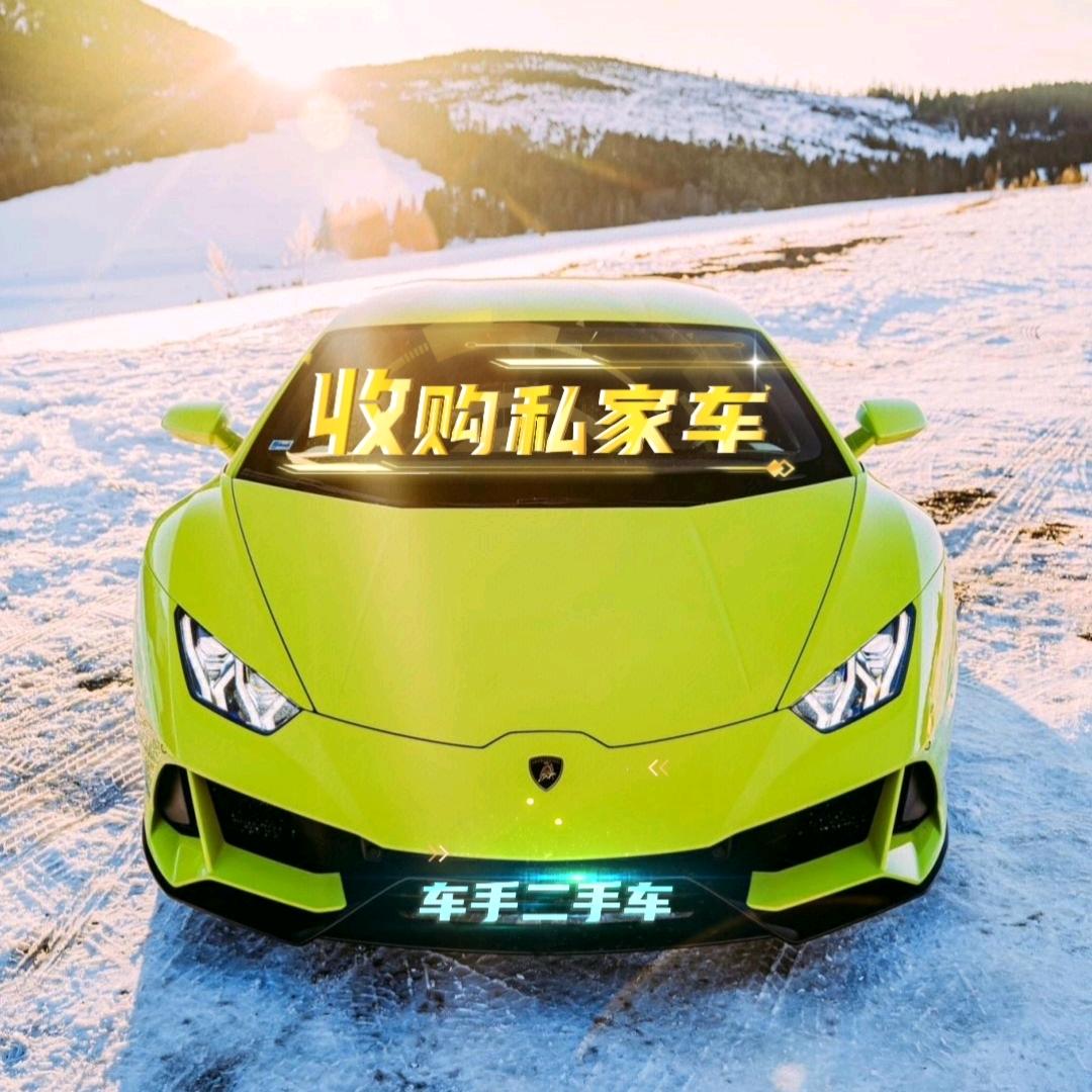 车手二手车