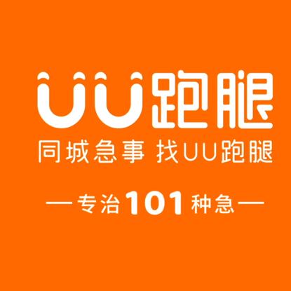 长治UU跑腿