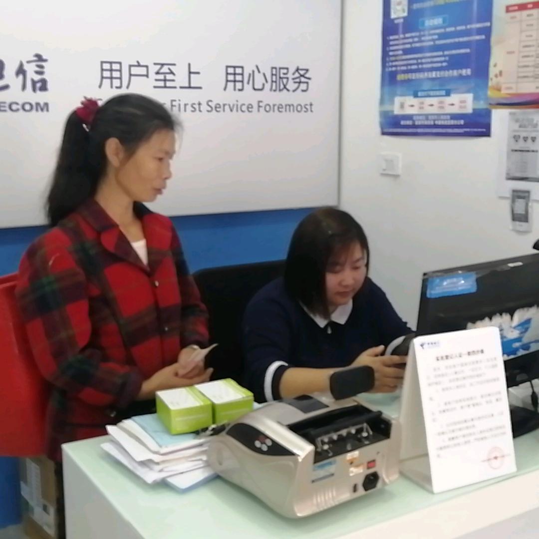 阳春电信营业厅陈尔全