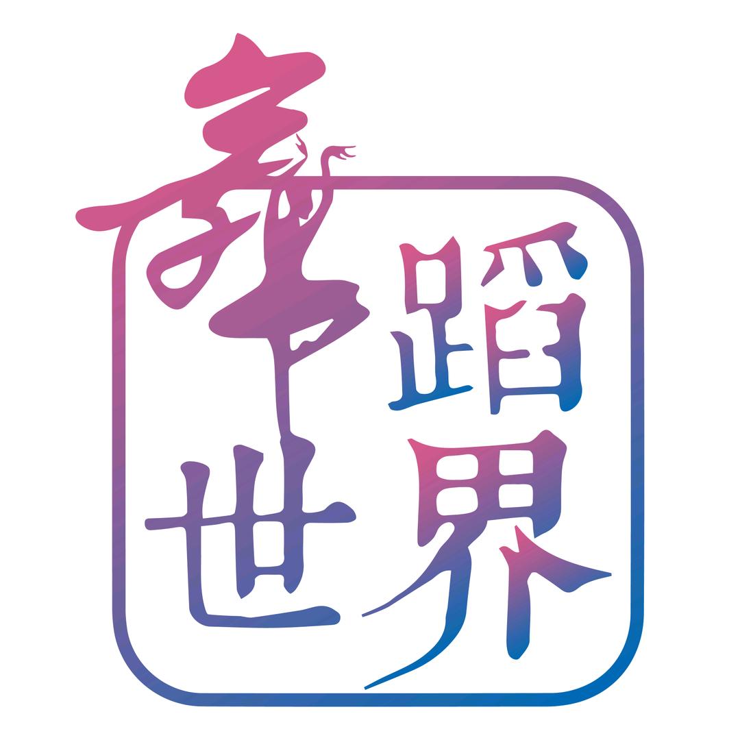 舞蹈世界 云南站