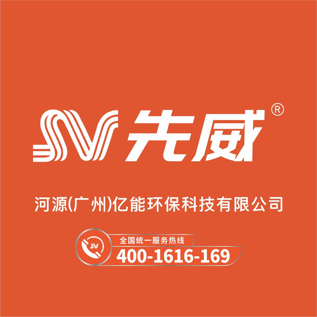 广东亿能环保科技有限公司