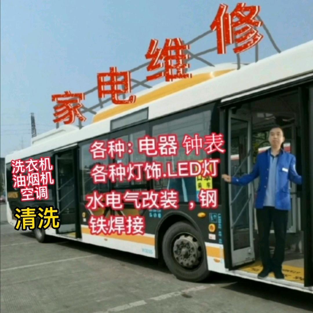工作外《家电维修·清洗》