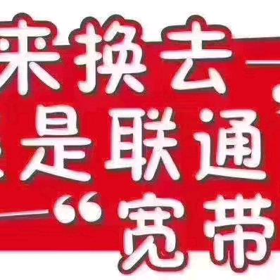 凤泉联通曹全