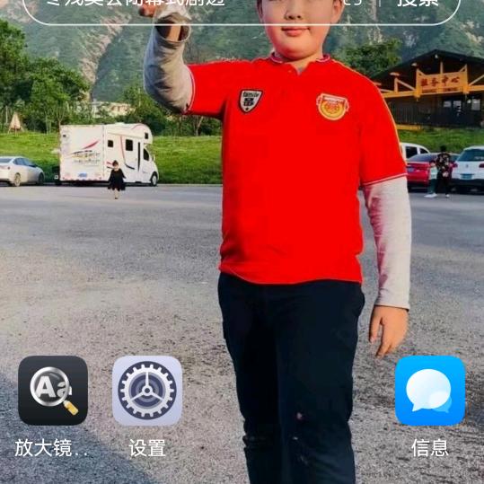 顽童