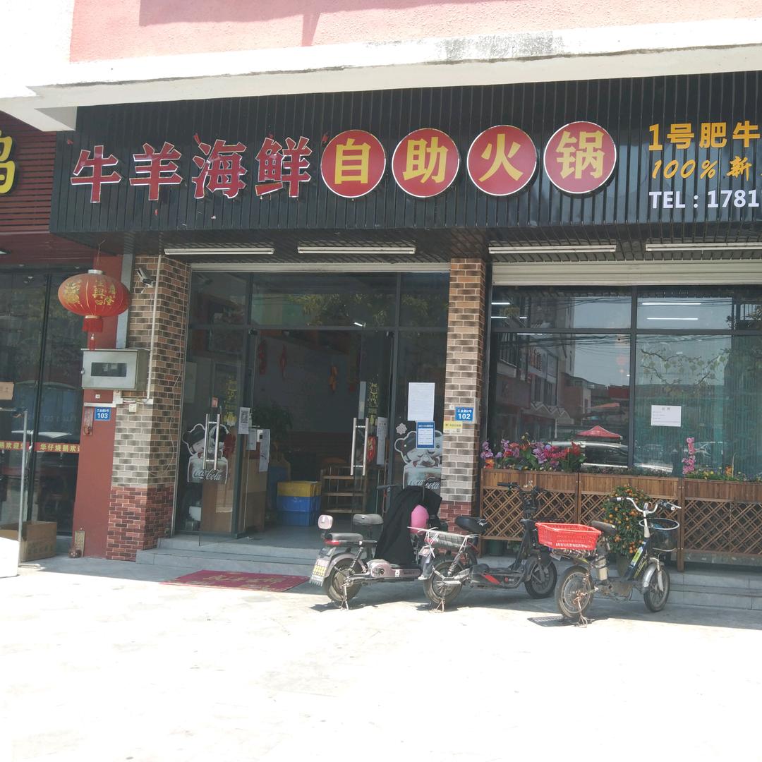 广州市南沙区大岗罗日贵饮食店