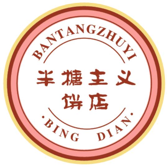 半糖主义蛋糕总店