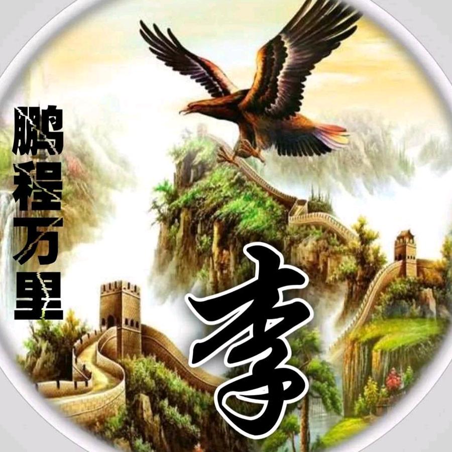 余生安好
