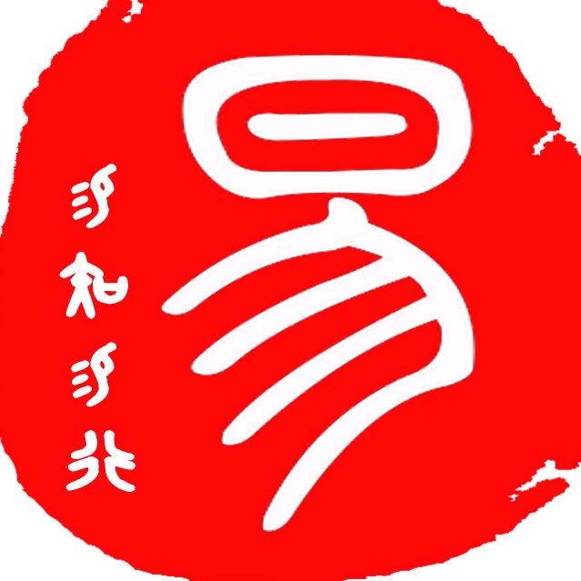 解忧（易行说易）