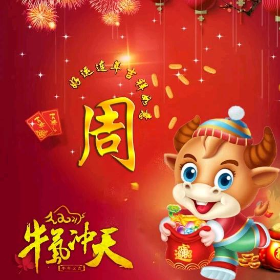周公子