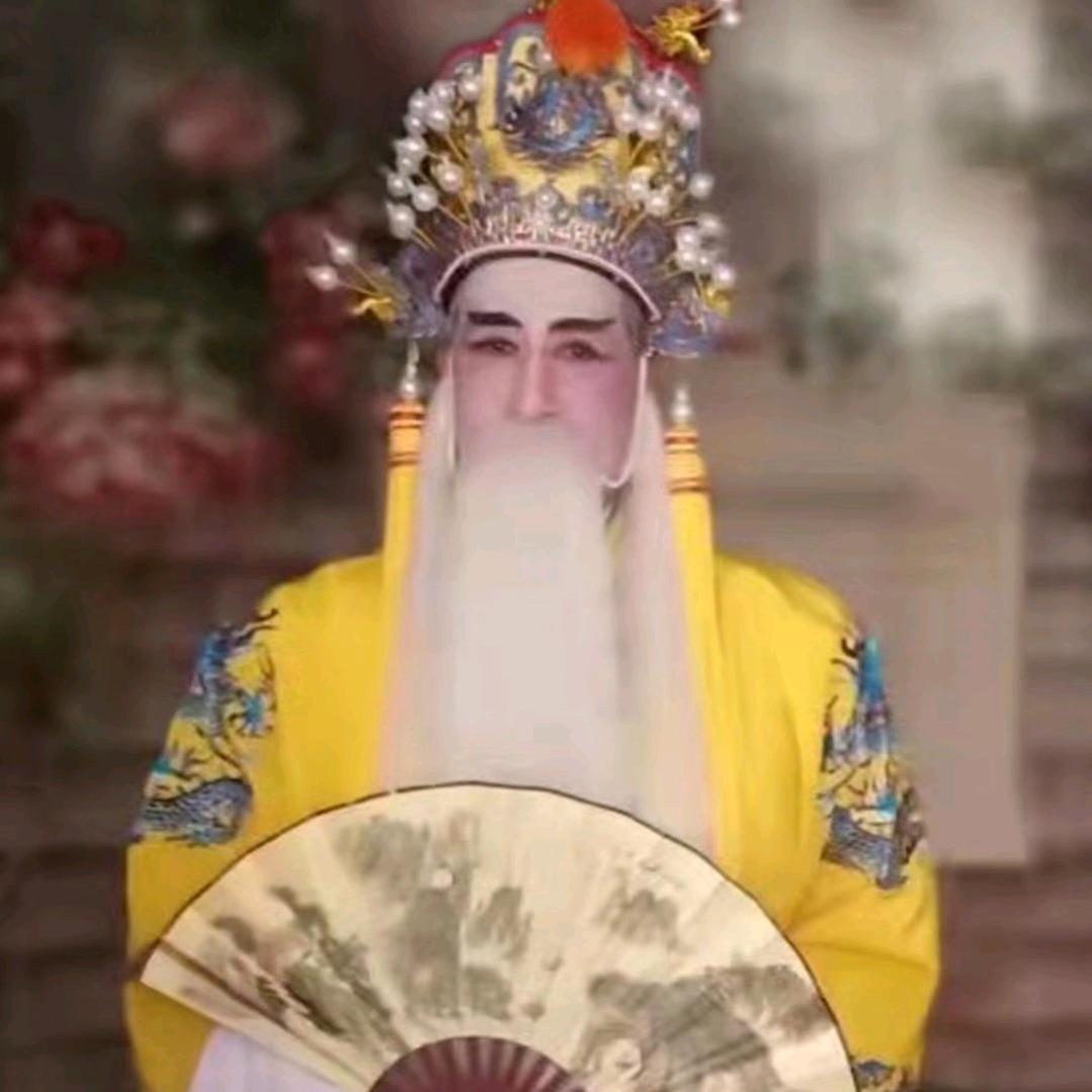 王爷