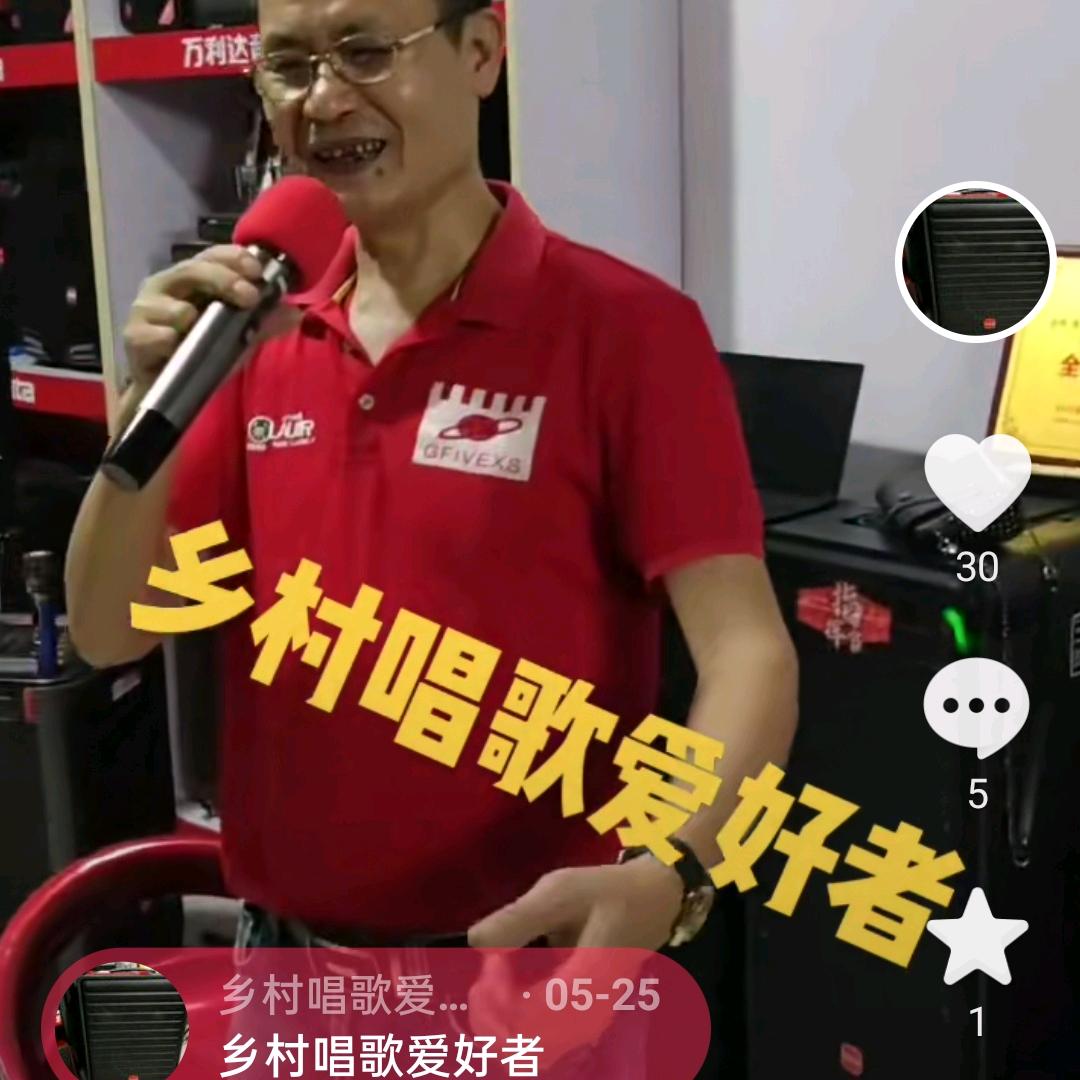 乡村唱歌爱好者