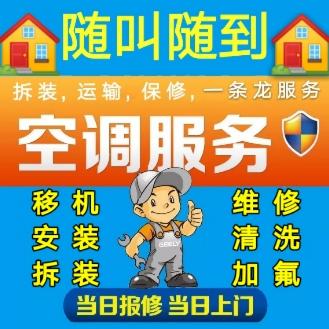 中央空调家用空调安装维修