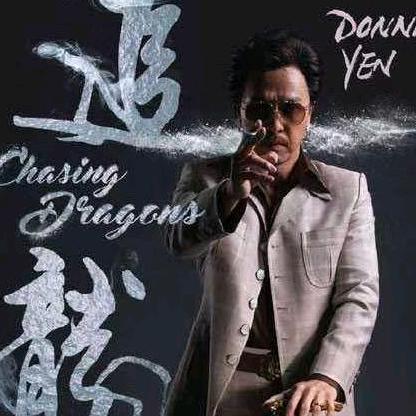 生死有命。富贵在天   王爷