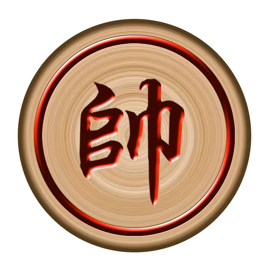 小都在北京（象棋）