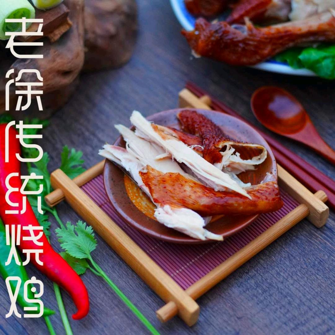 招远市老徐熟食店