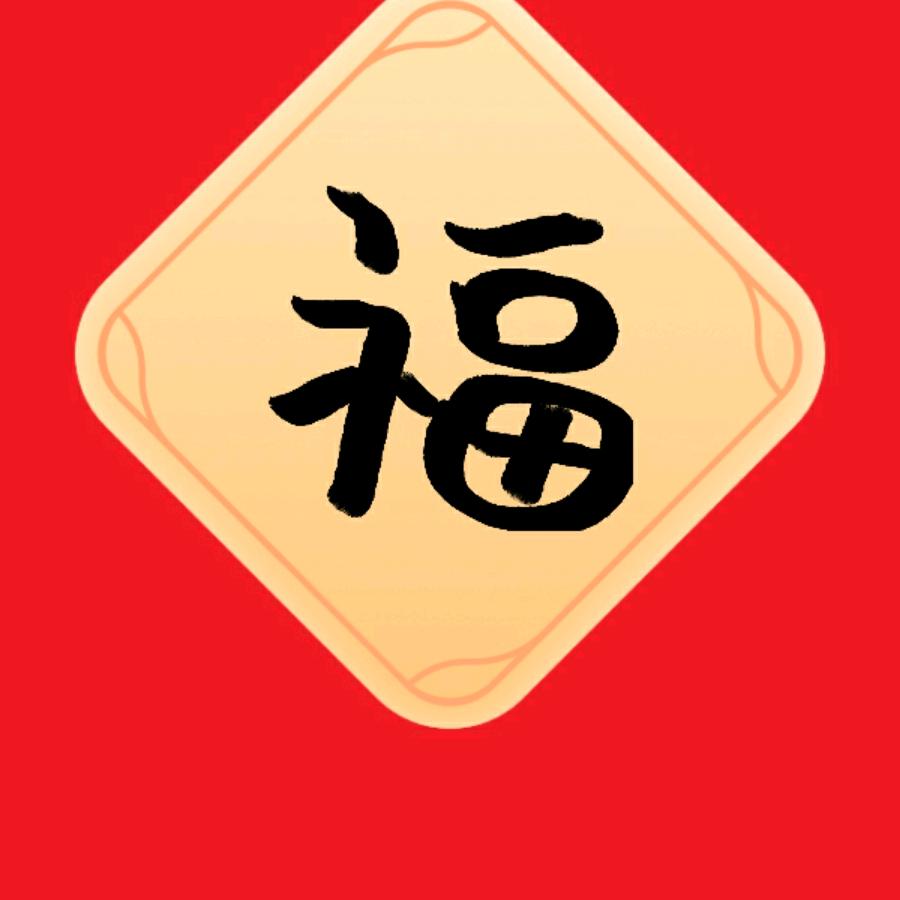 额翻滚吧