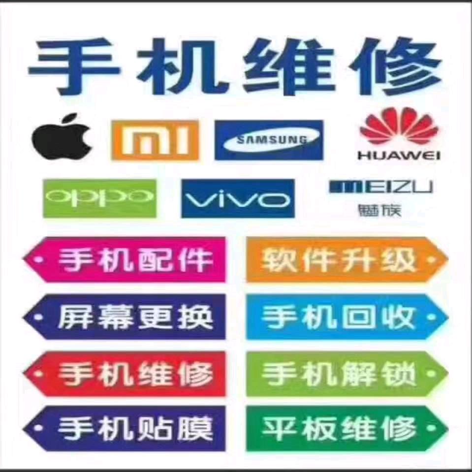 鑫鸿通讯