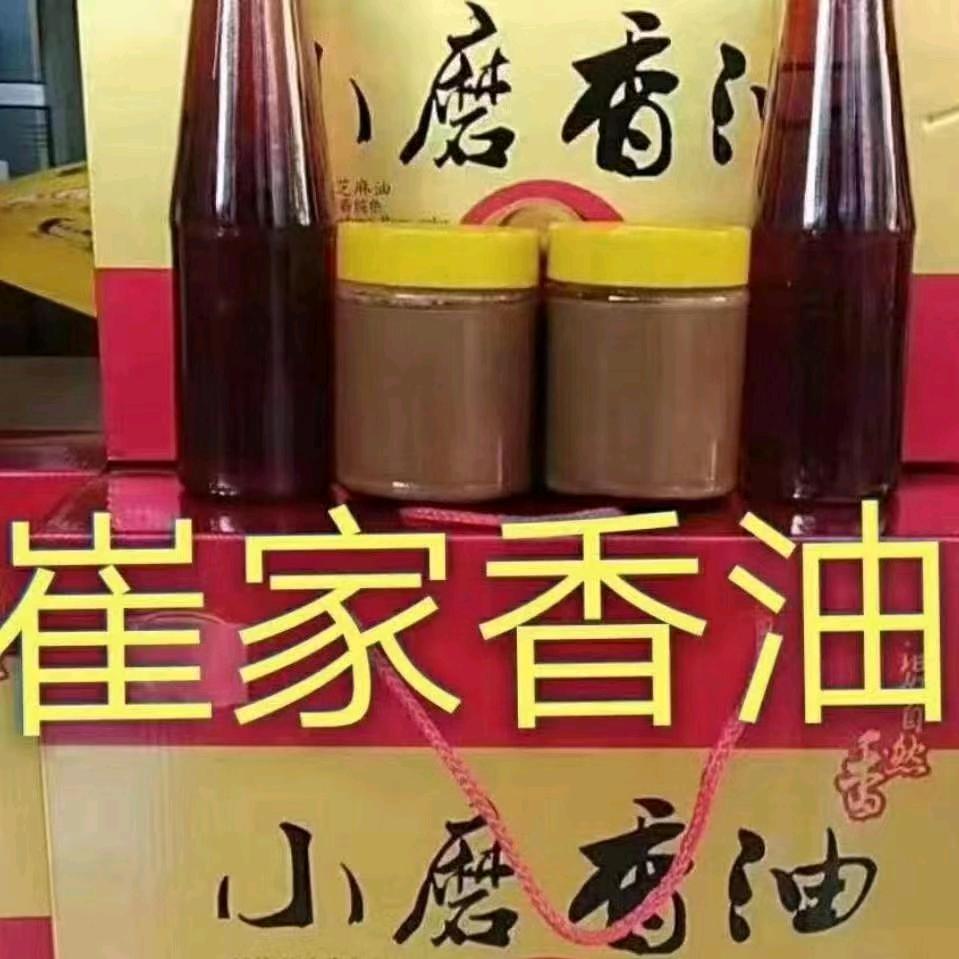 香油~~~美丽