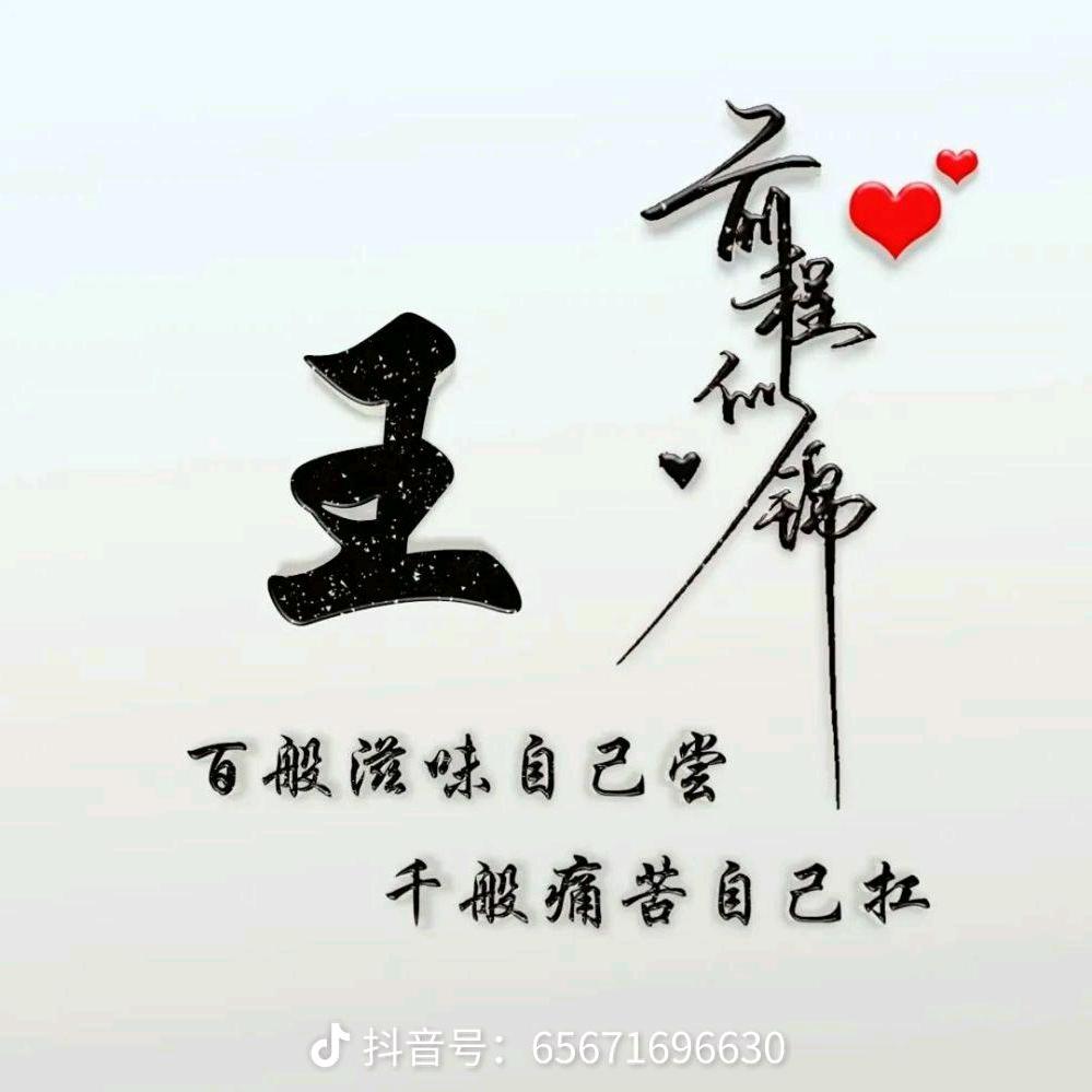 别挑战我的底线