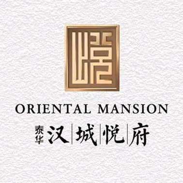 泰华长恒实业·汉城悦府