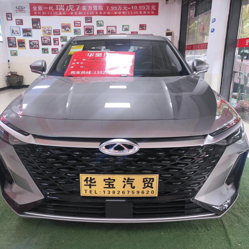 华宝汽车超市