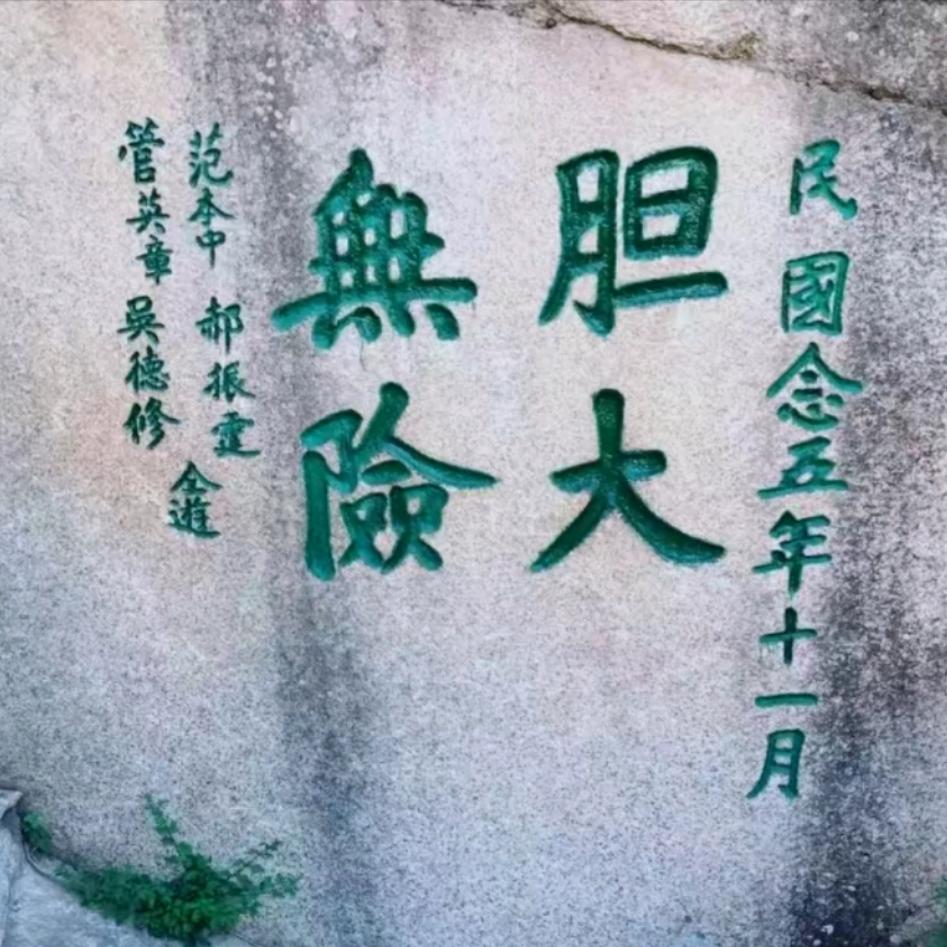 那膏
