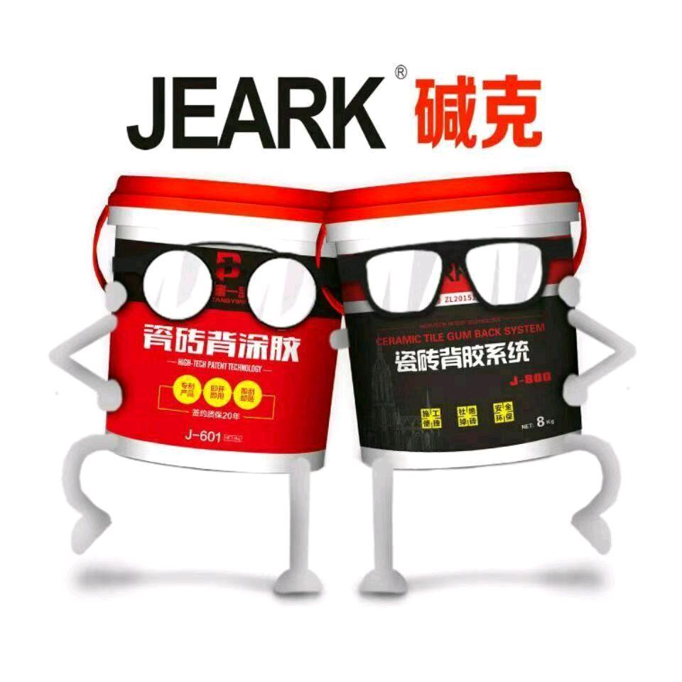 镇安辅材哥