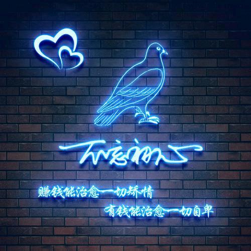 @丁