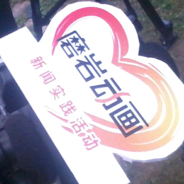 磨岩动画官方