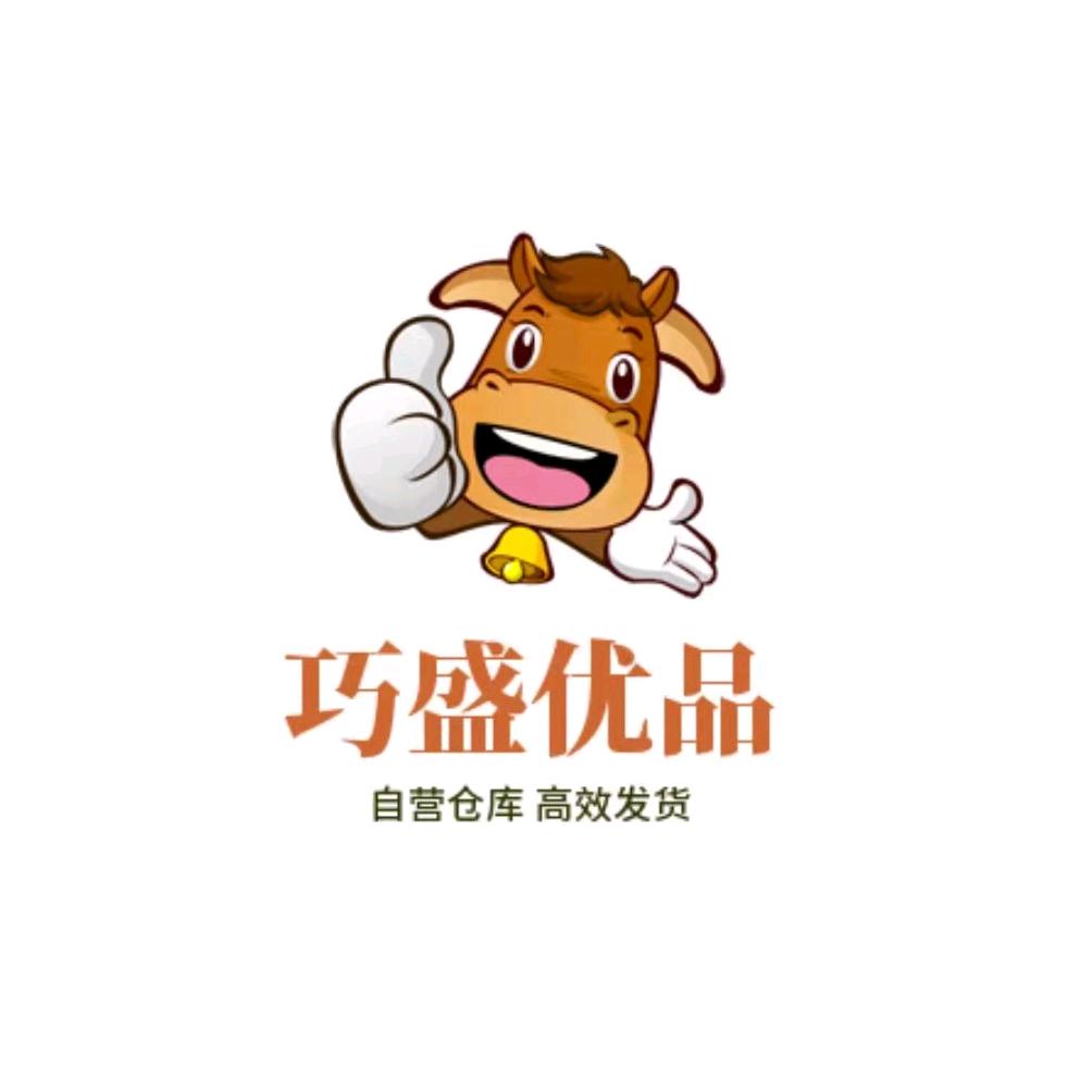 巧盛优品
