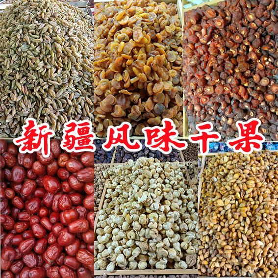 新疆风味干果