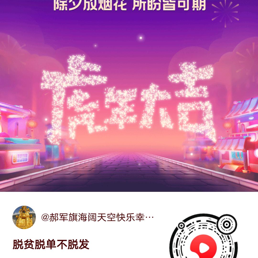 开心老爷车