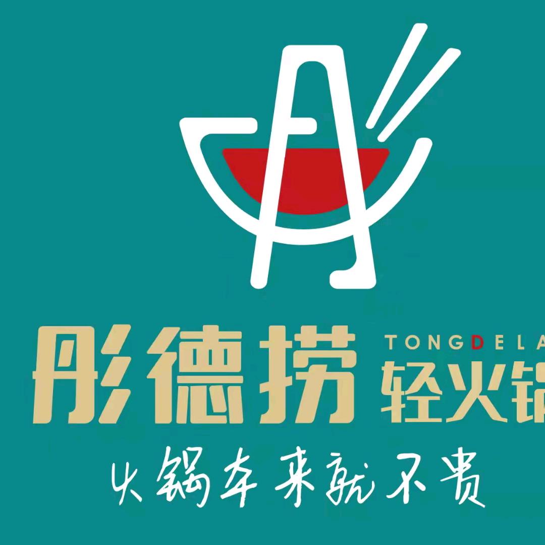 张店区彤宜捞火锅店