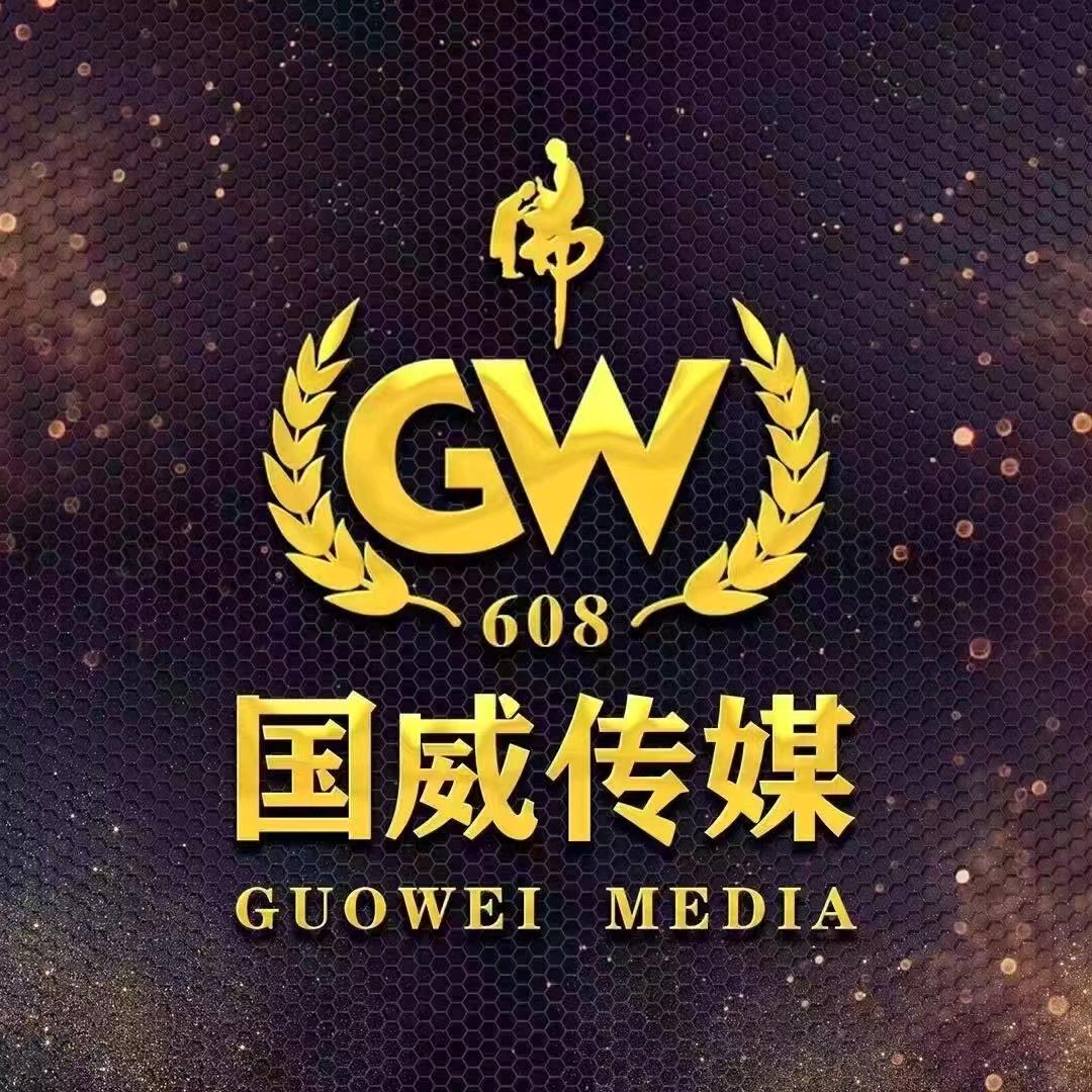 国威传媒直播剪辑🦍