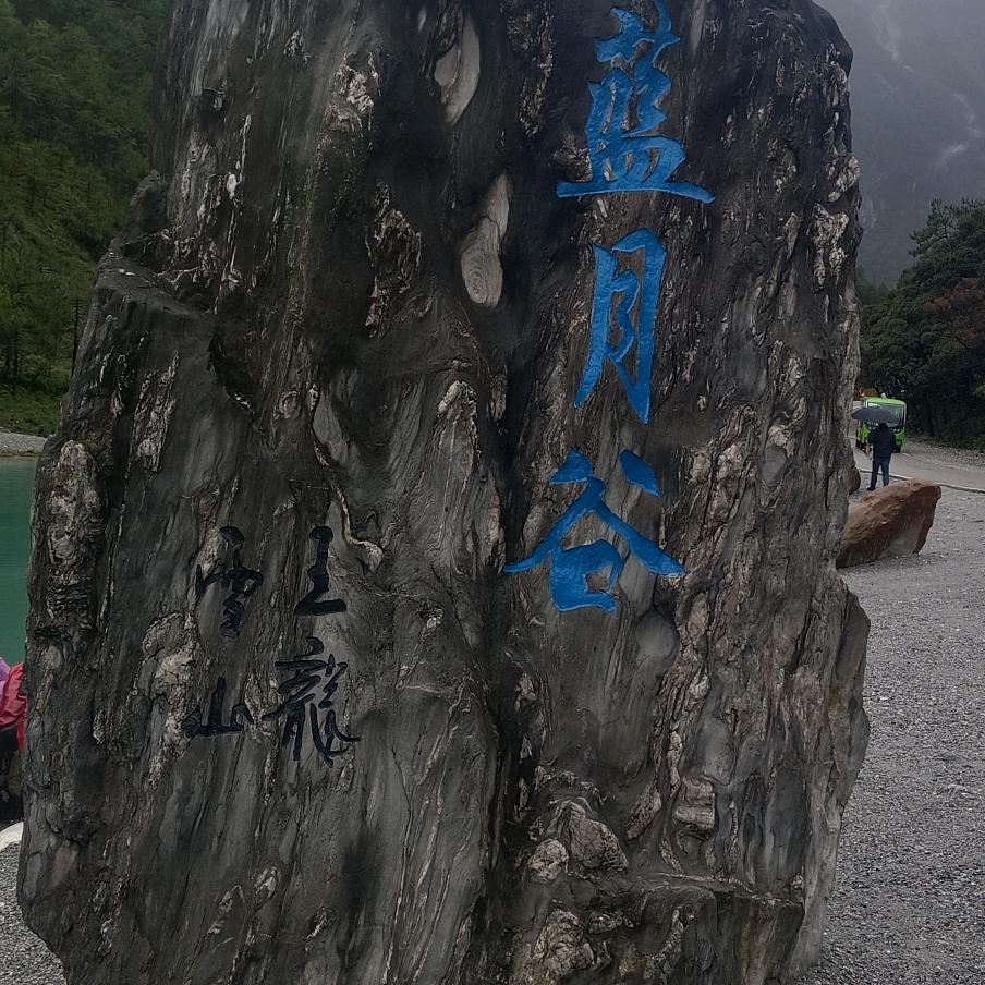 东