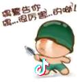 第三十八台阶