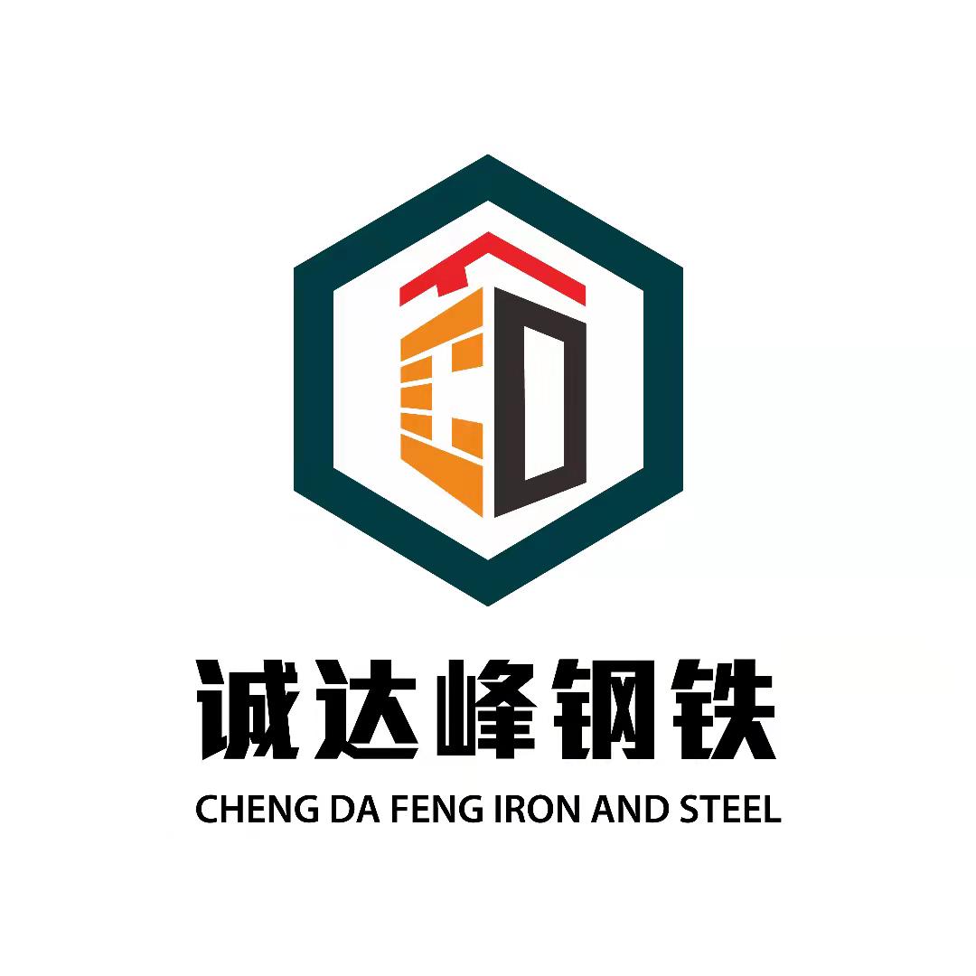 诚达峰贸易有限公司