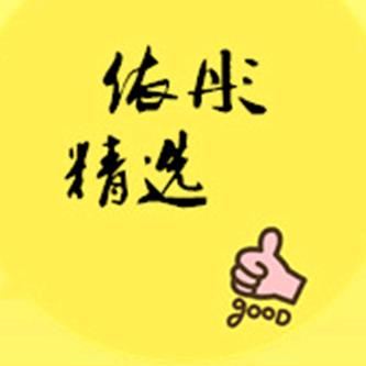 依彤精选服饰