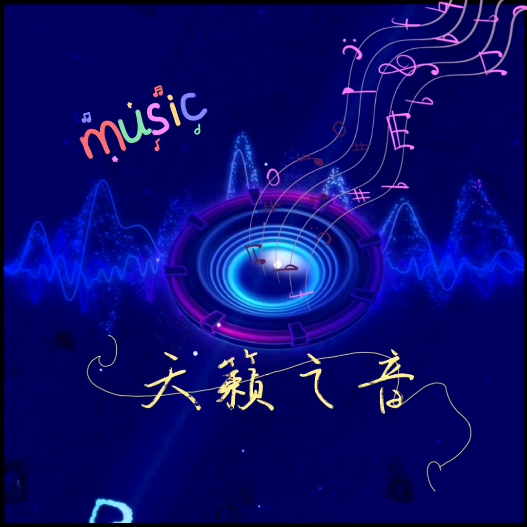 成成iMT音乐