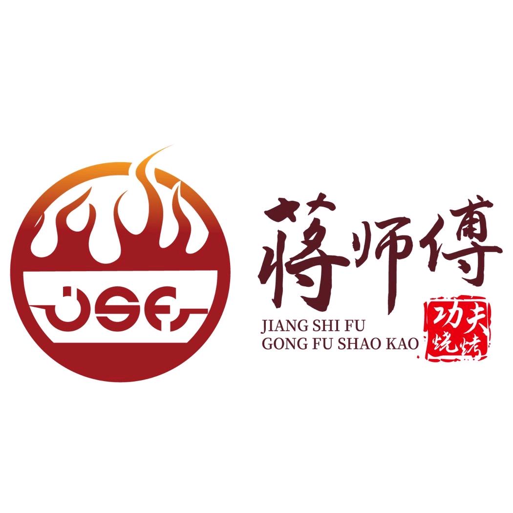 蒋记户外烧烤