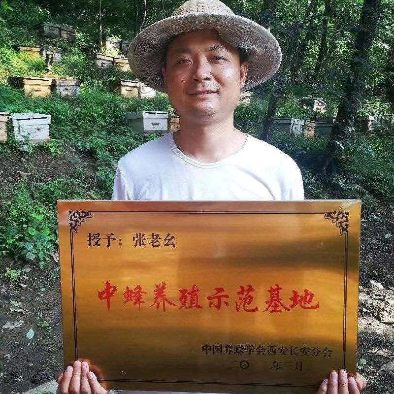 张老土蜂蜜