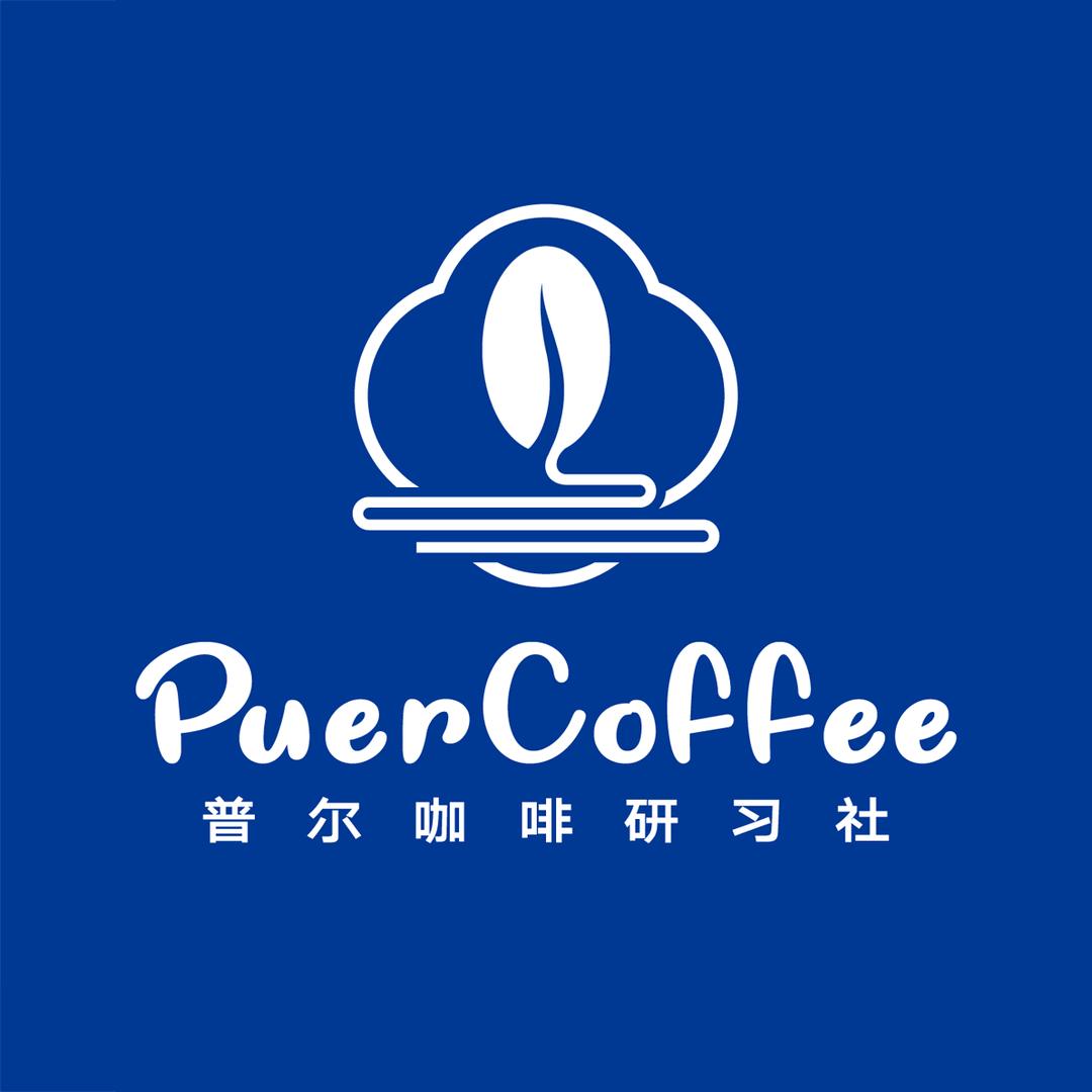 普尔咖啡