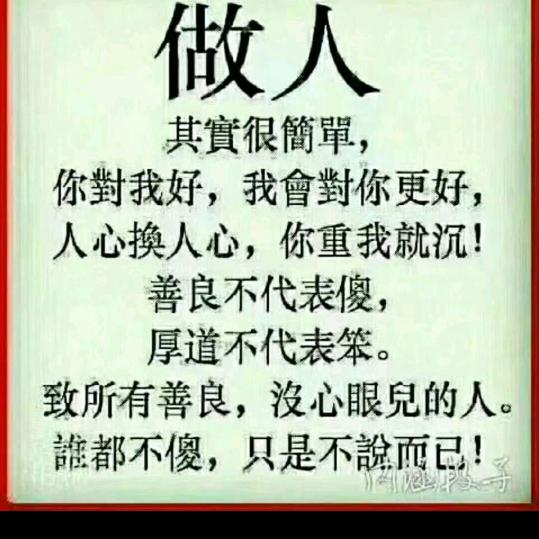 靠自己