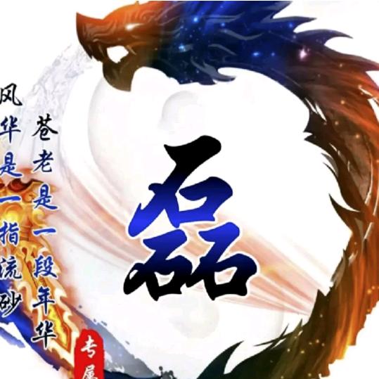 狼行天下