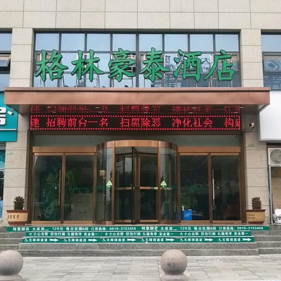 铜川市新区格林豪泰酒店