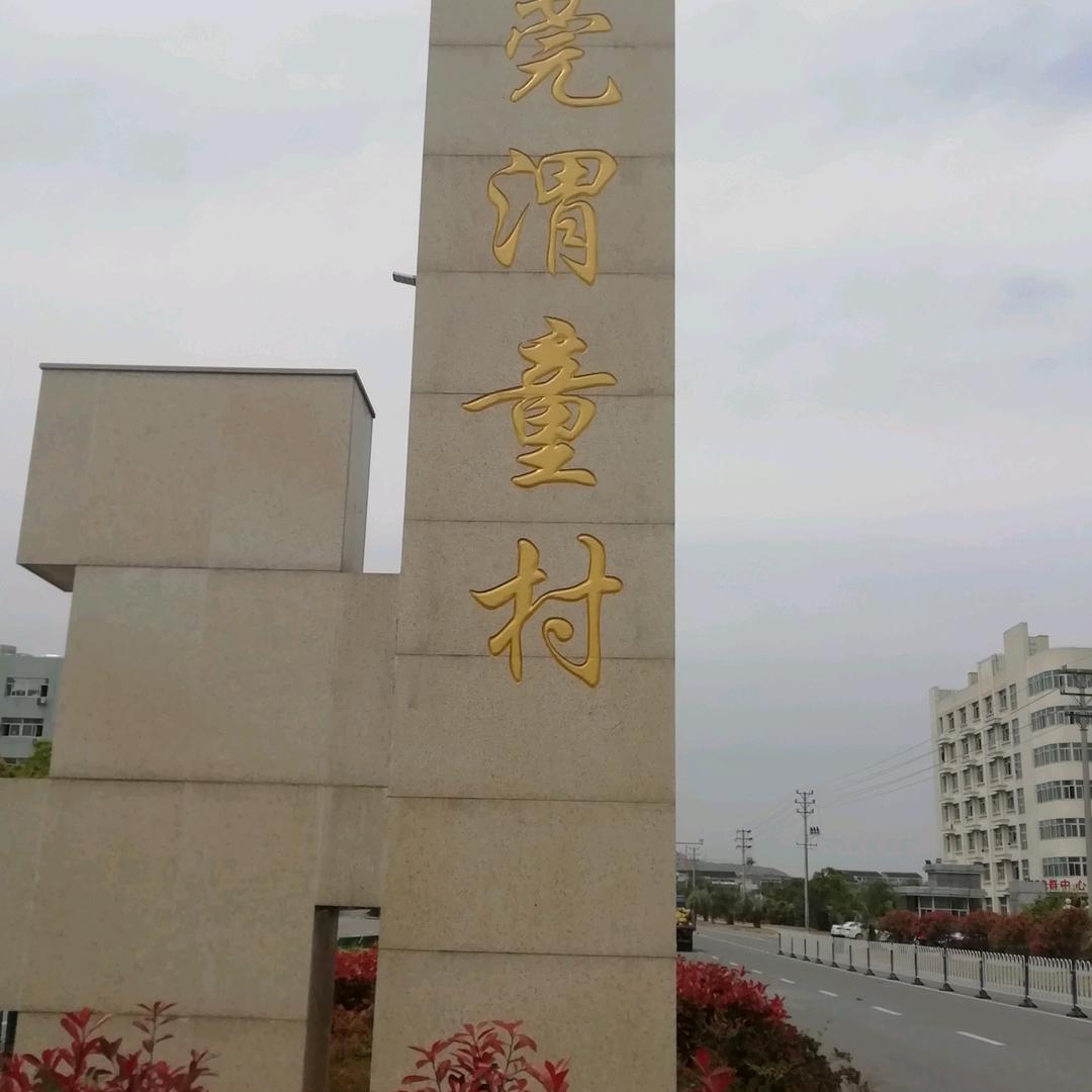 日出东山