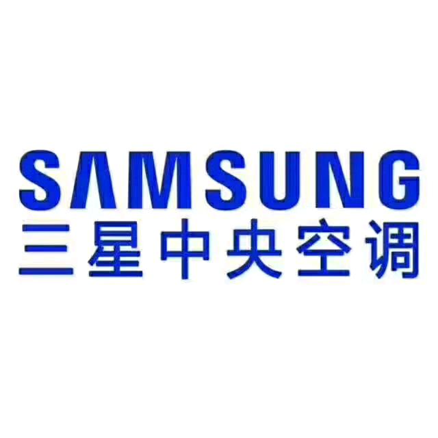 三星中央空调  制冷/采暖舒适家  王