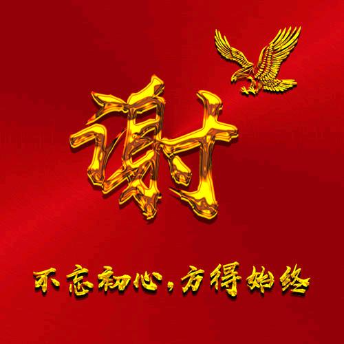 离恨